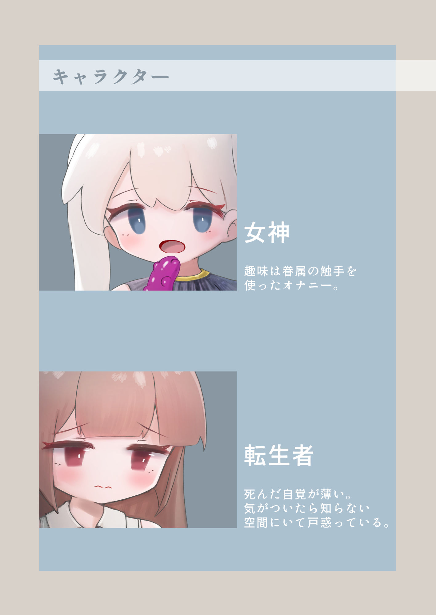試し読み 8