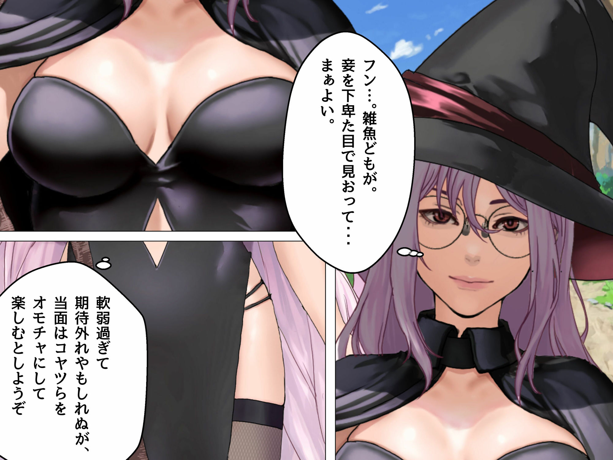 試し読み 4