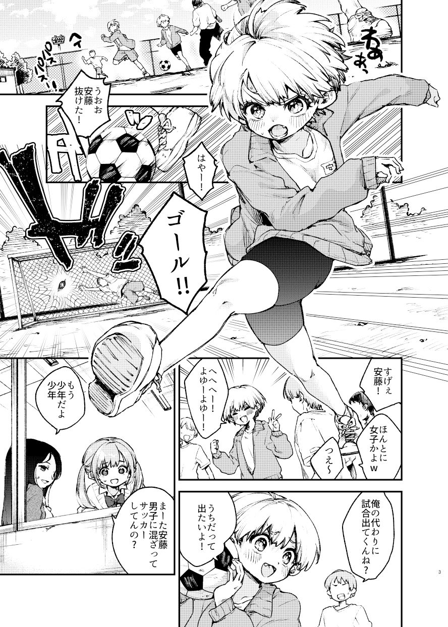 試し読み 2