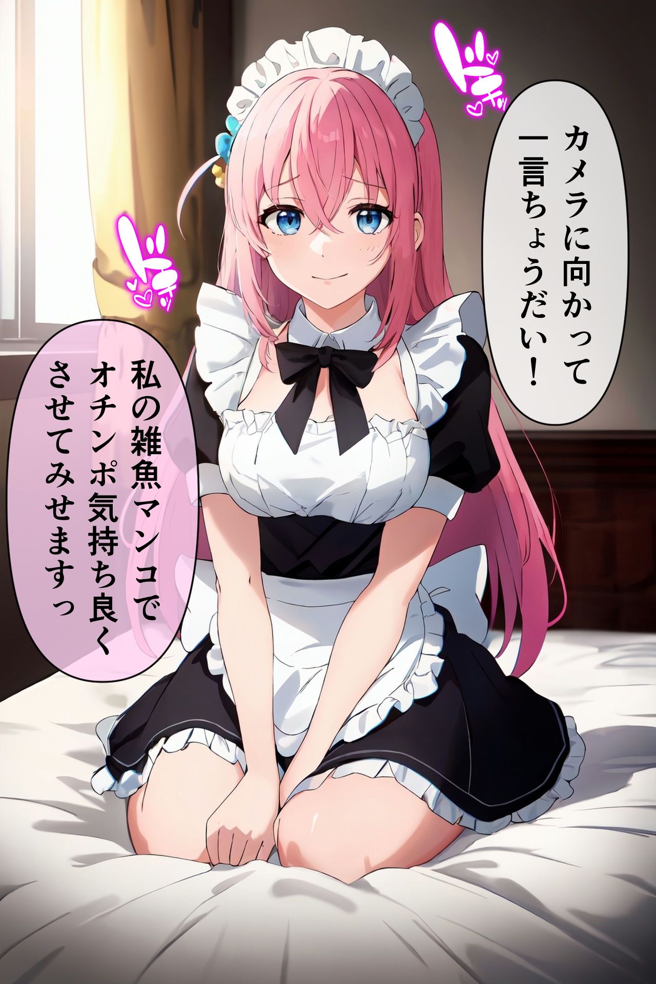 試し読み 9