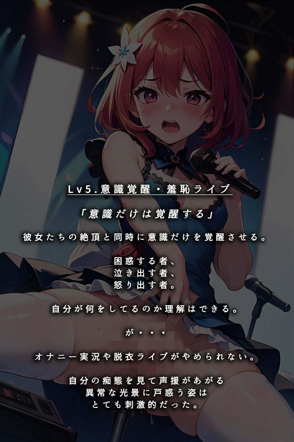 試し読み 5