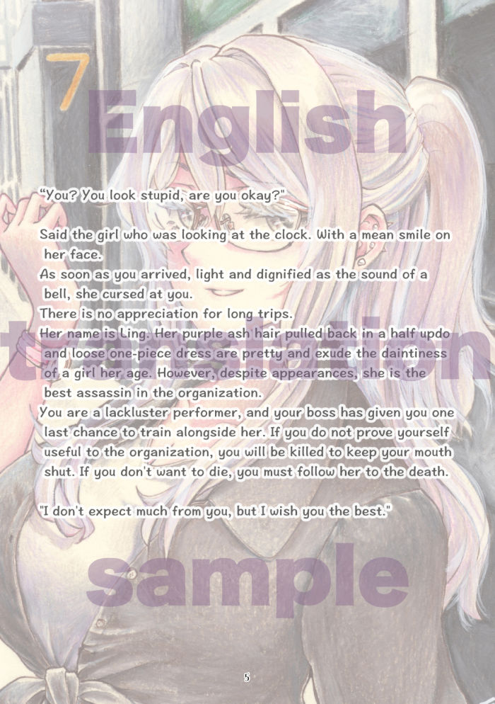 試し読み 5