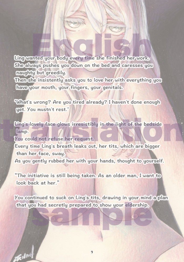 試し読み 7