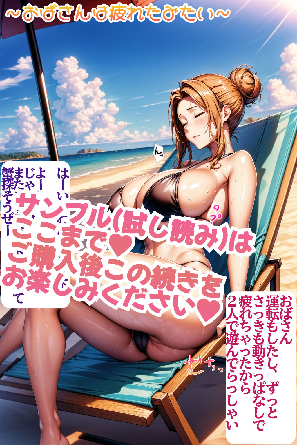 試し読み 9