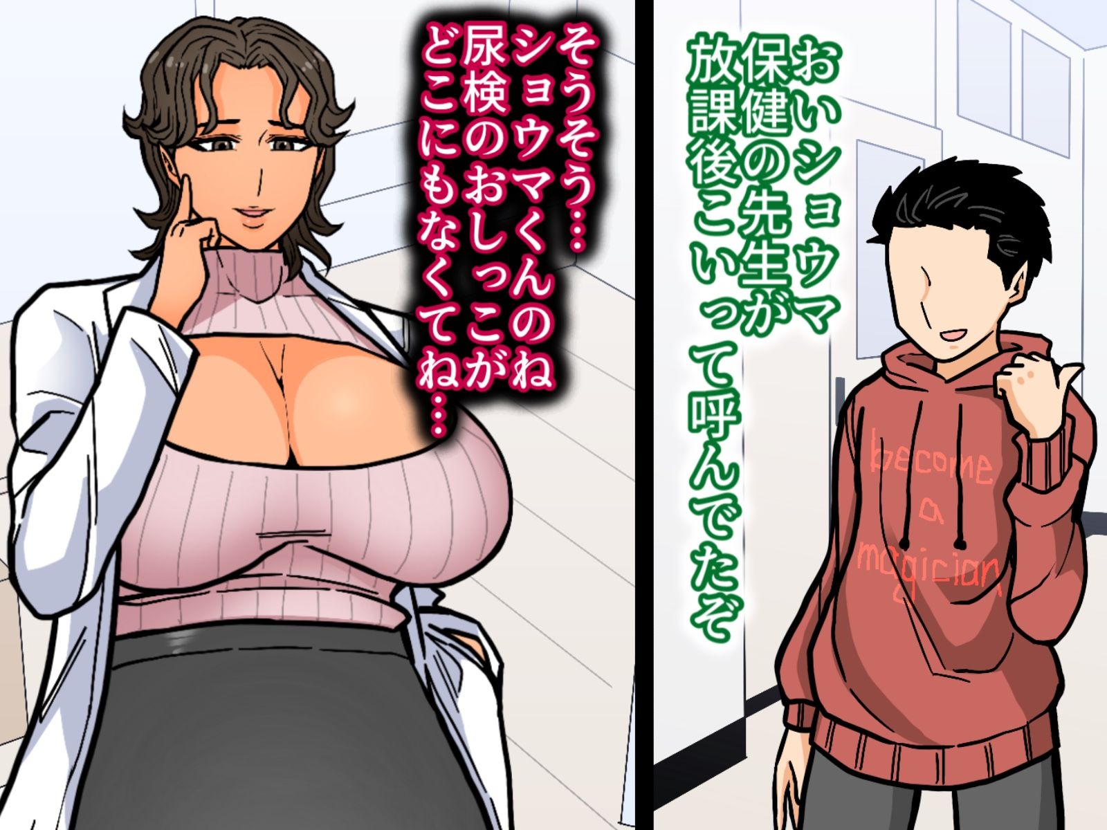 試し読み 2