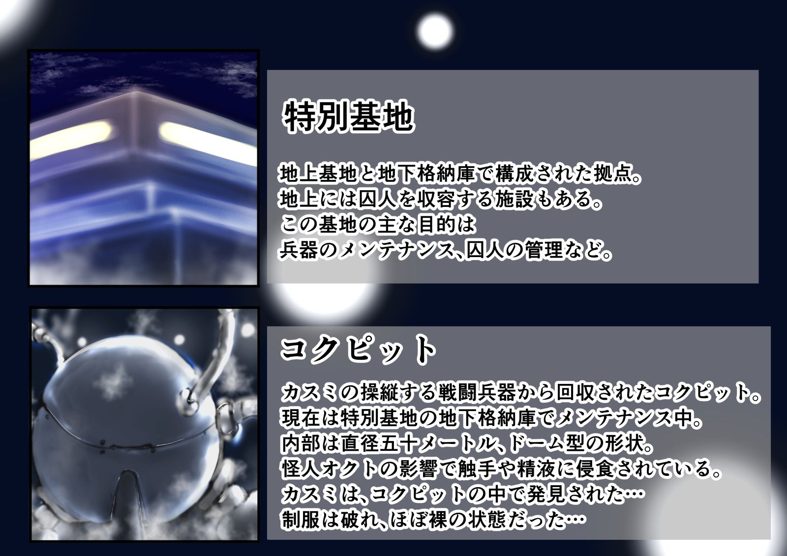 試し読み 9