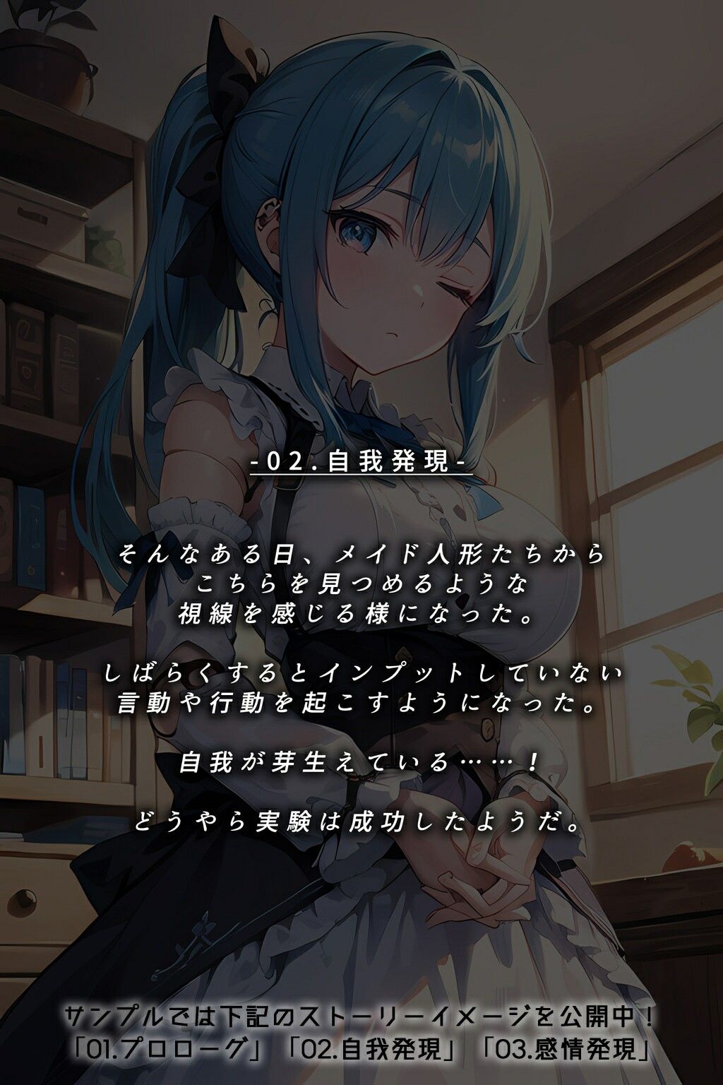 試し読み 2