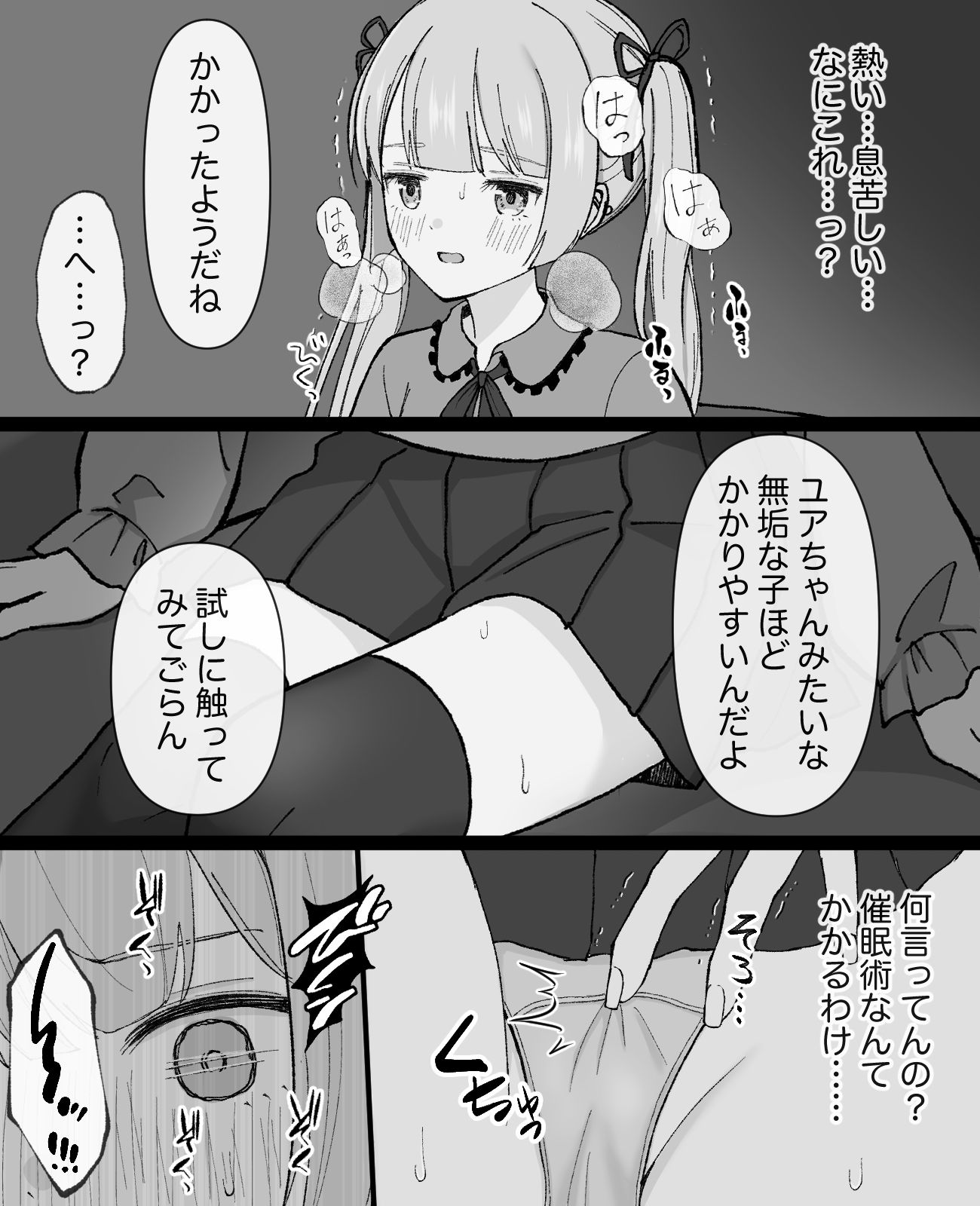 試し読み 8