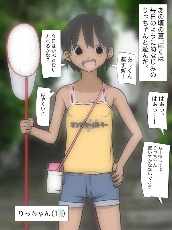 試し読み 1
