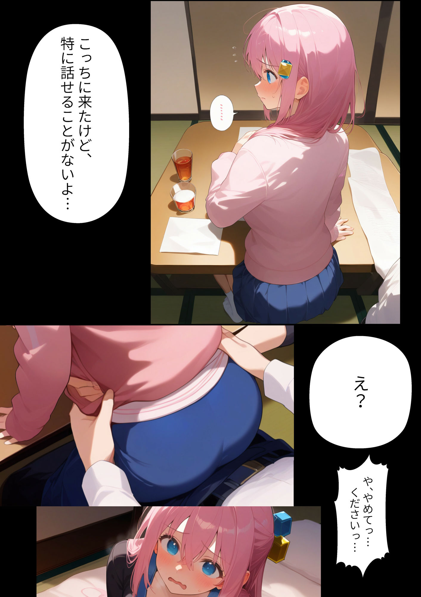 試し読み 4