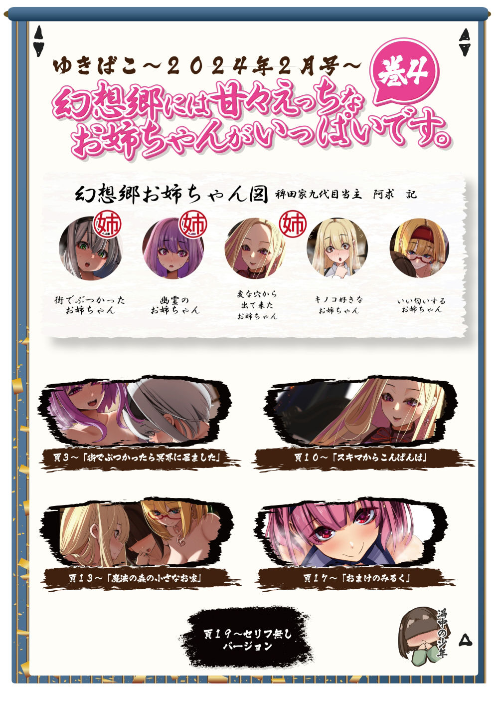 試し読み 2