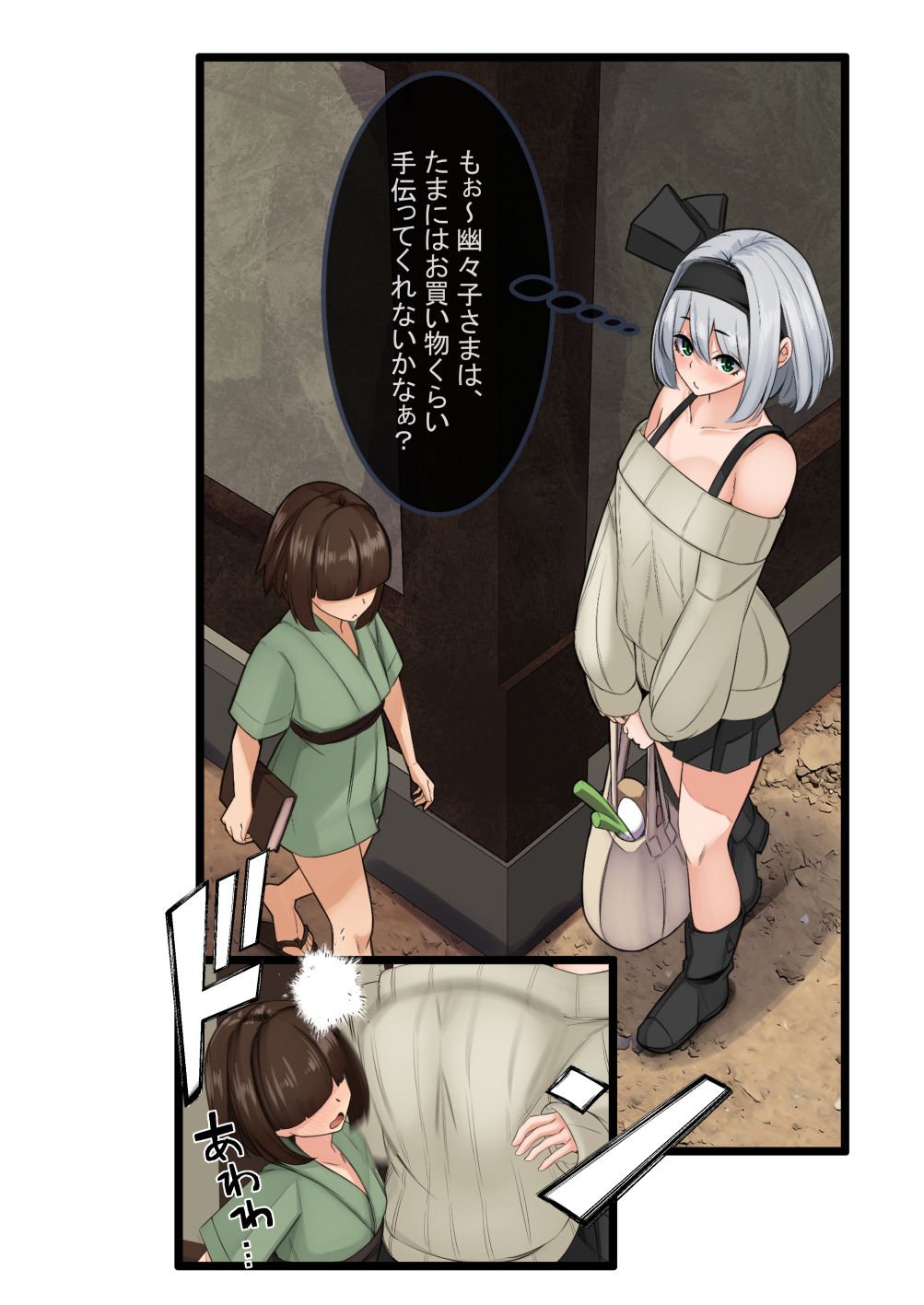 試し読み 3