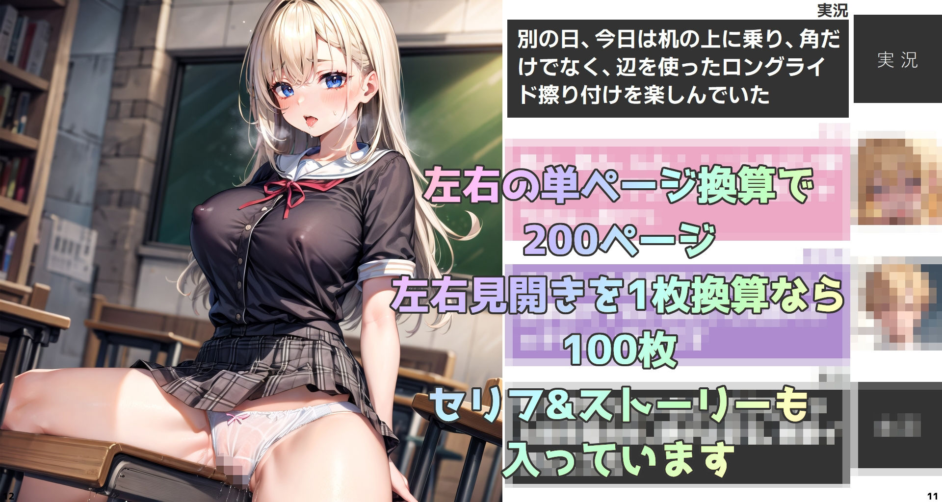 試し読み 2