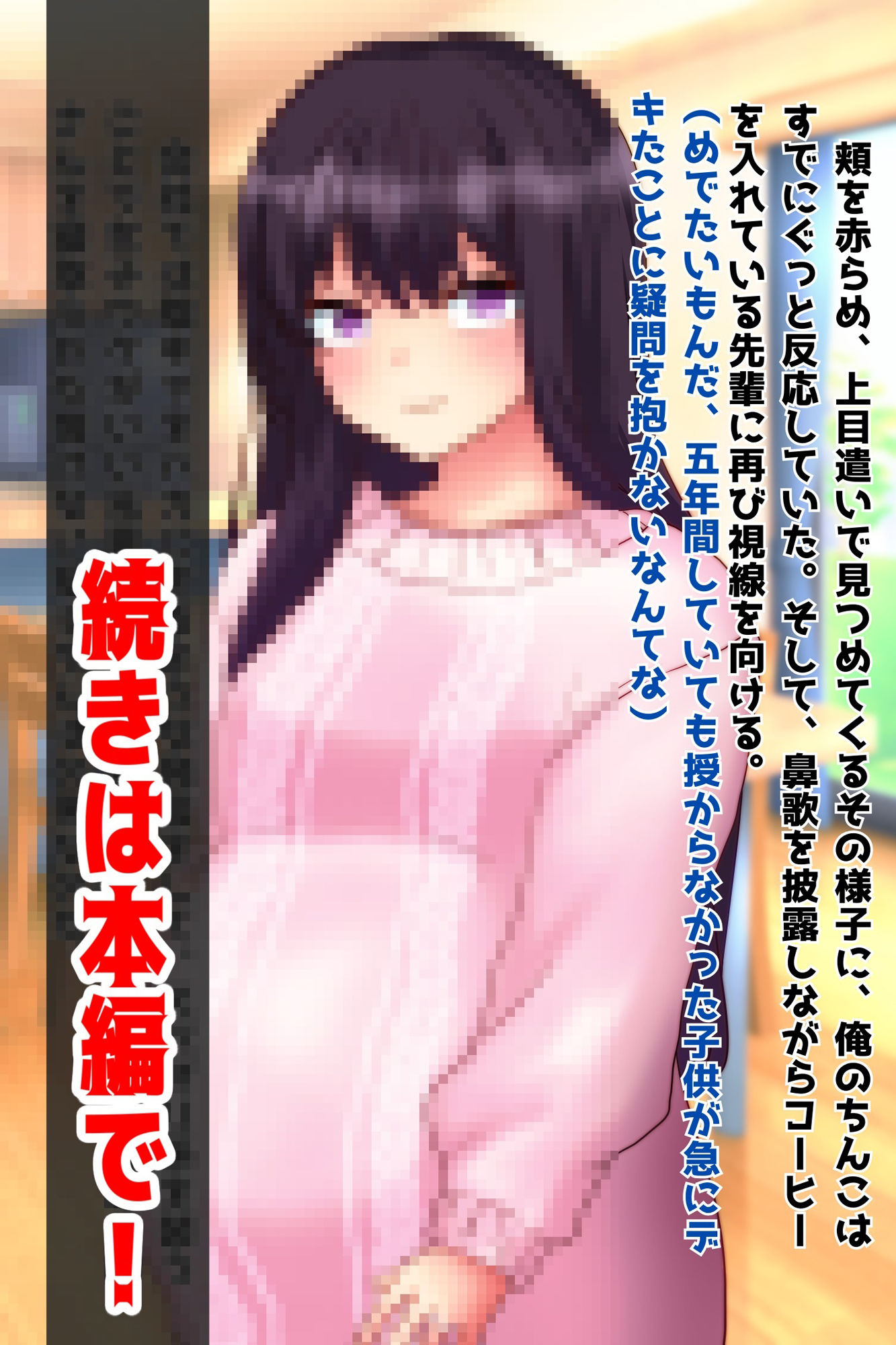 試し読み 7