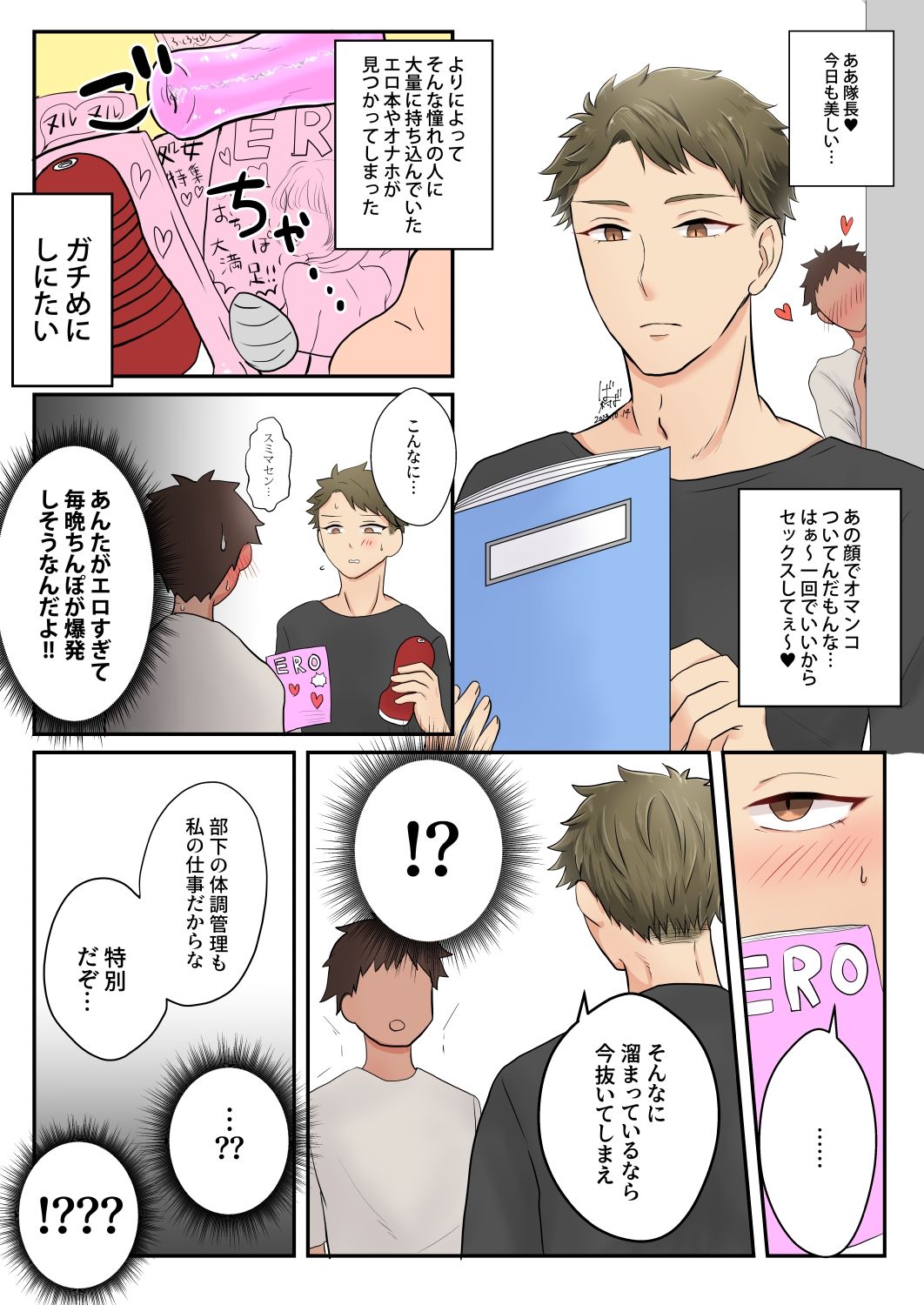 試し読み 4