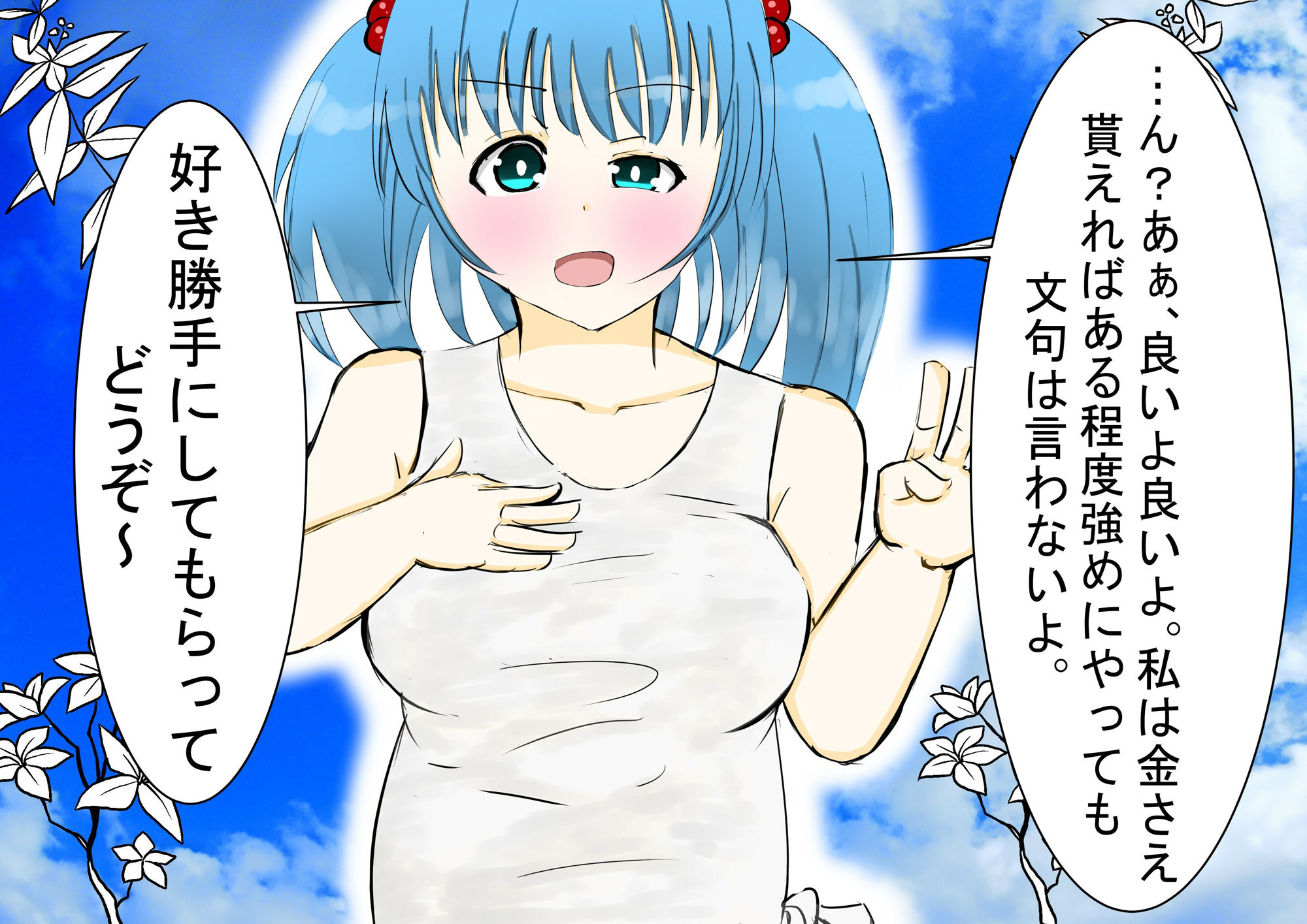 試し読み 4