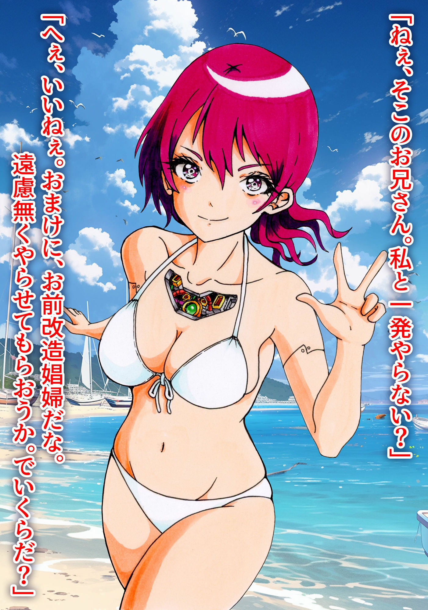 試し読み 8
