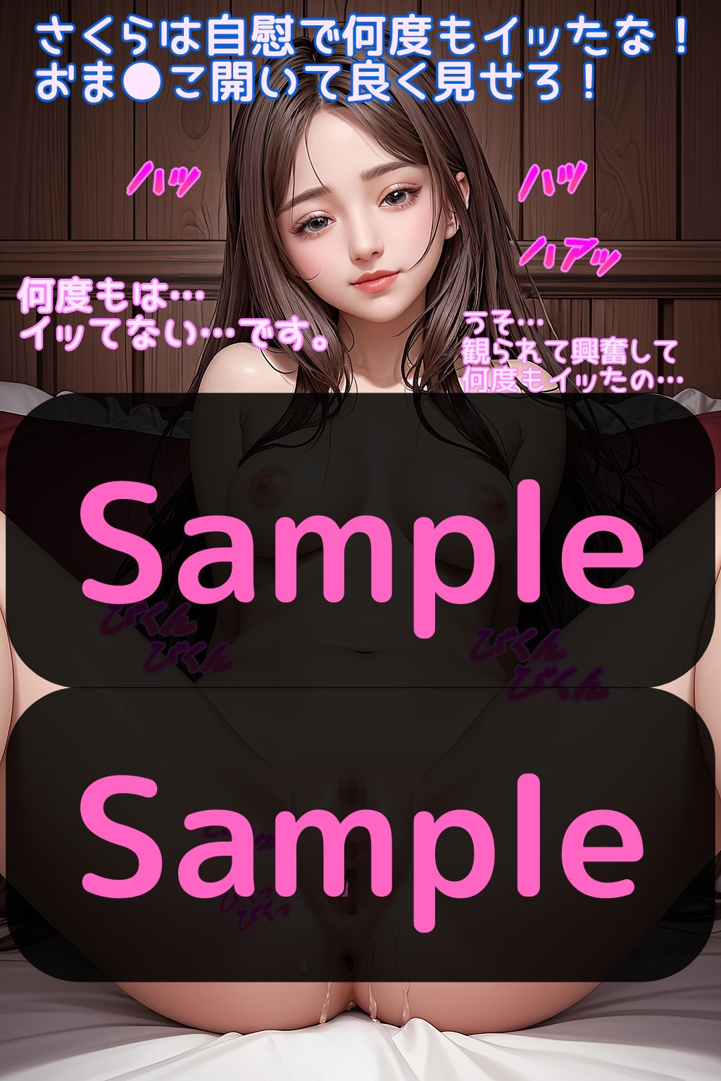 試し読み 5