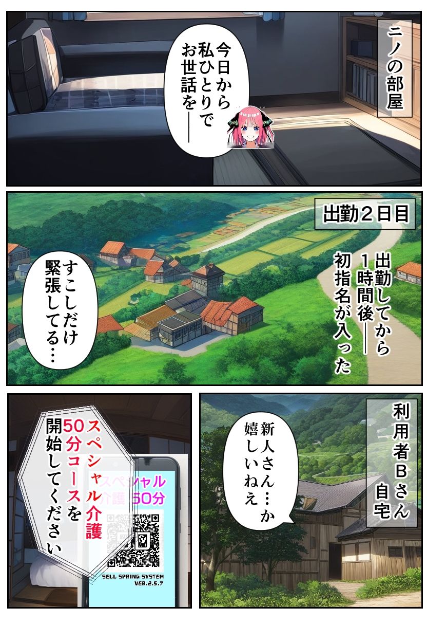試し読み 5