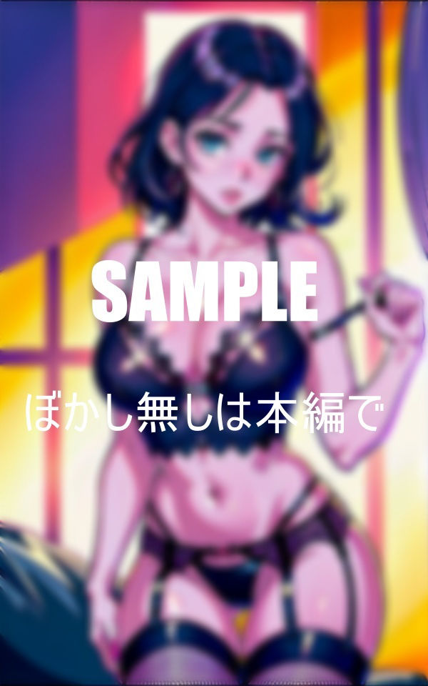 試し読み 7
