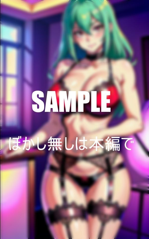 試し読み 9