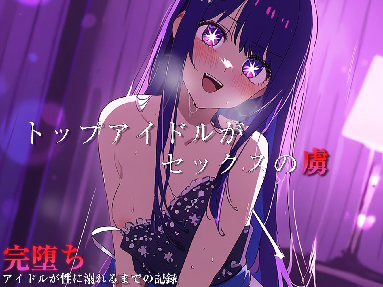 試し読み 9