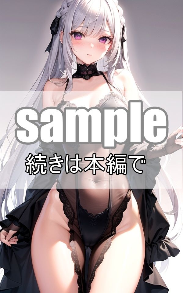 試し読み 8