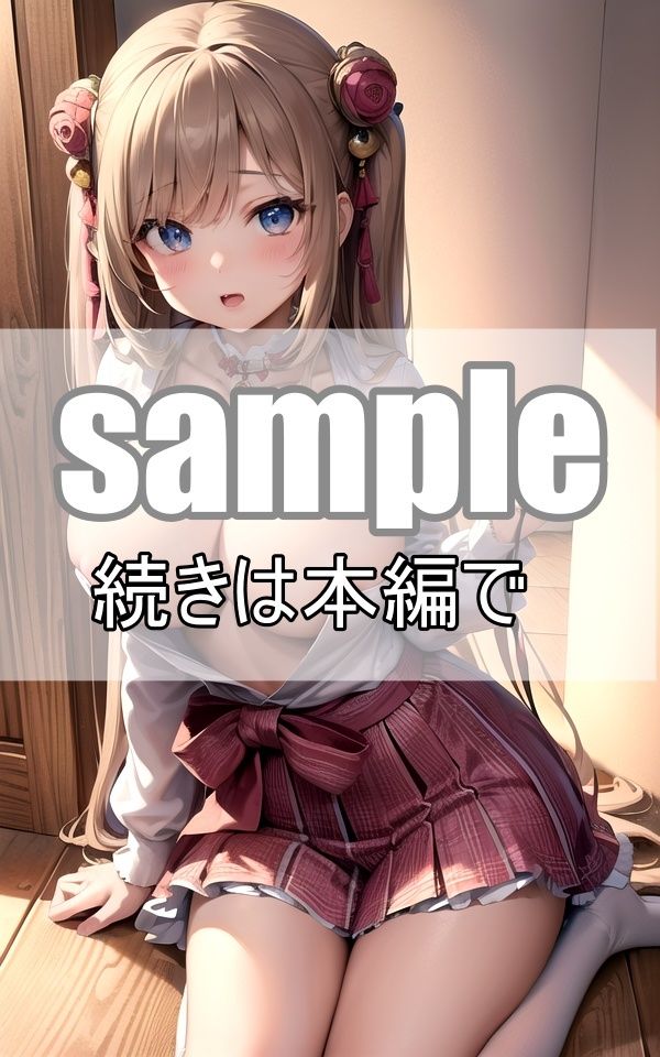 試し読み 8