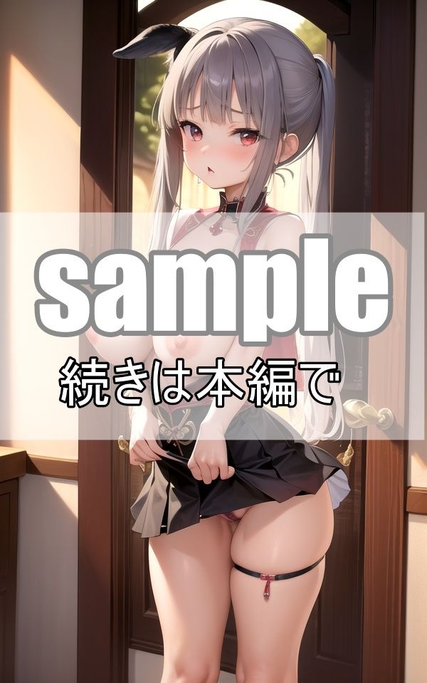 試し読み 8