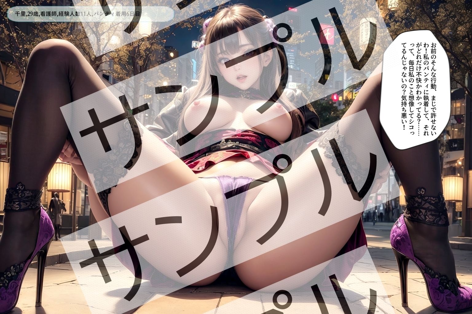 試し読み 9