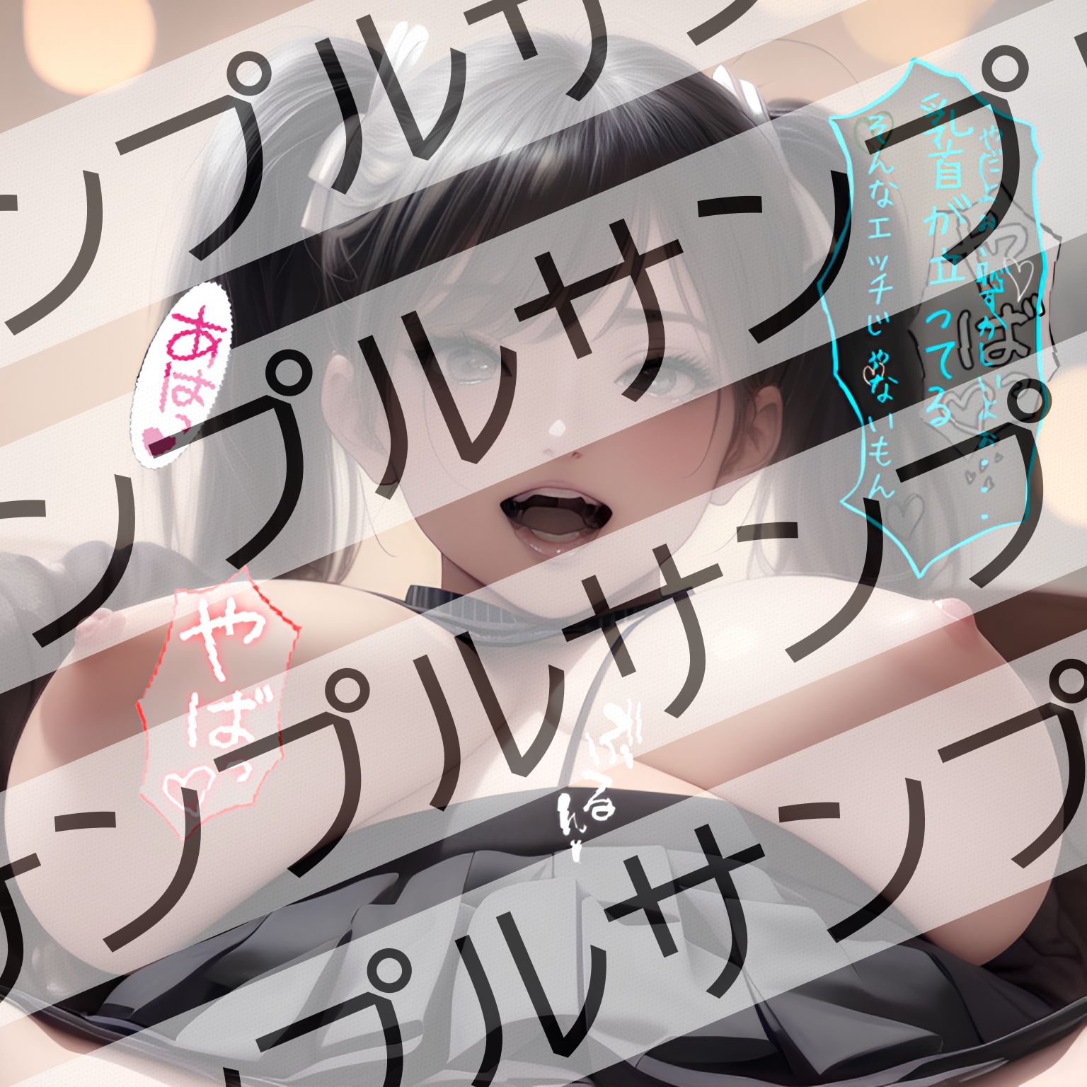 試し読み 8