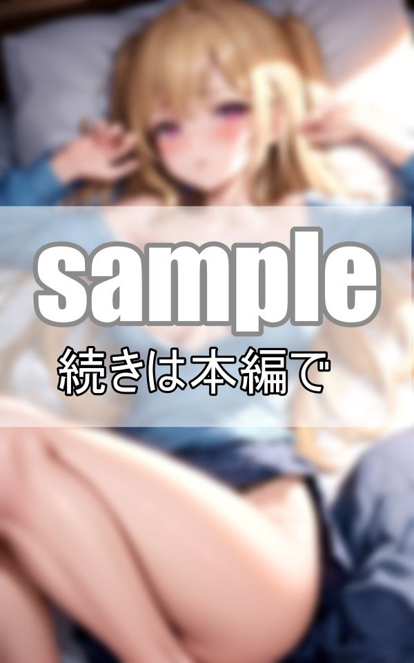 試し読み 8
