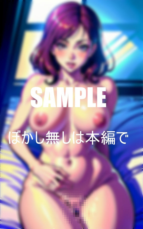 試し読み 8