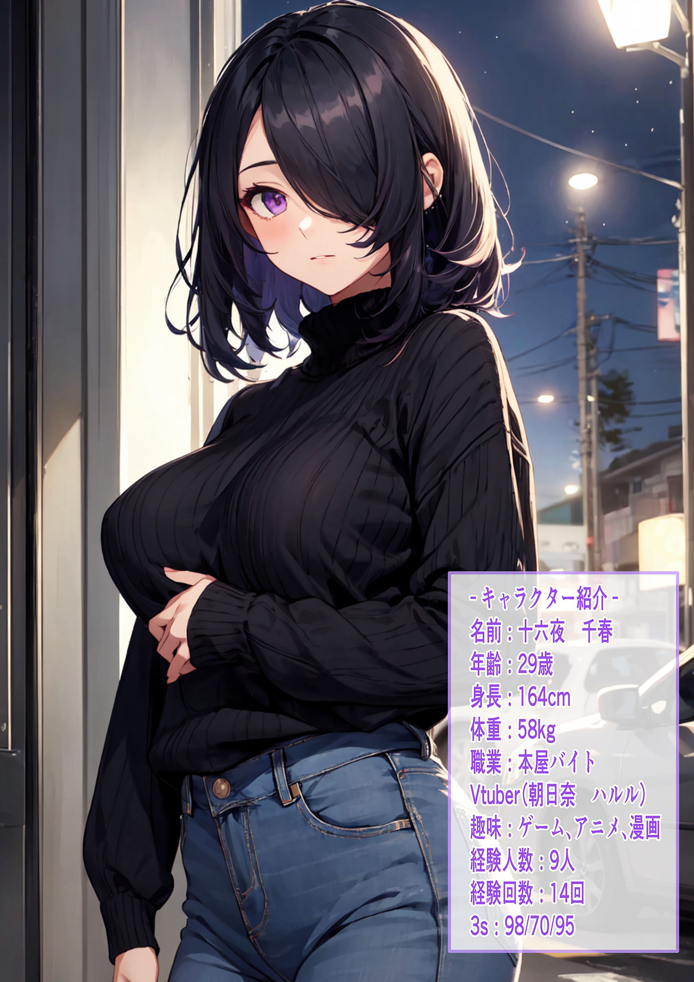 試し読み 3