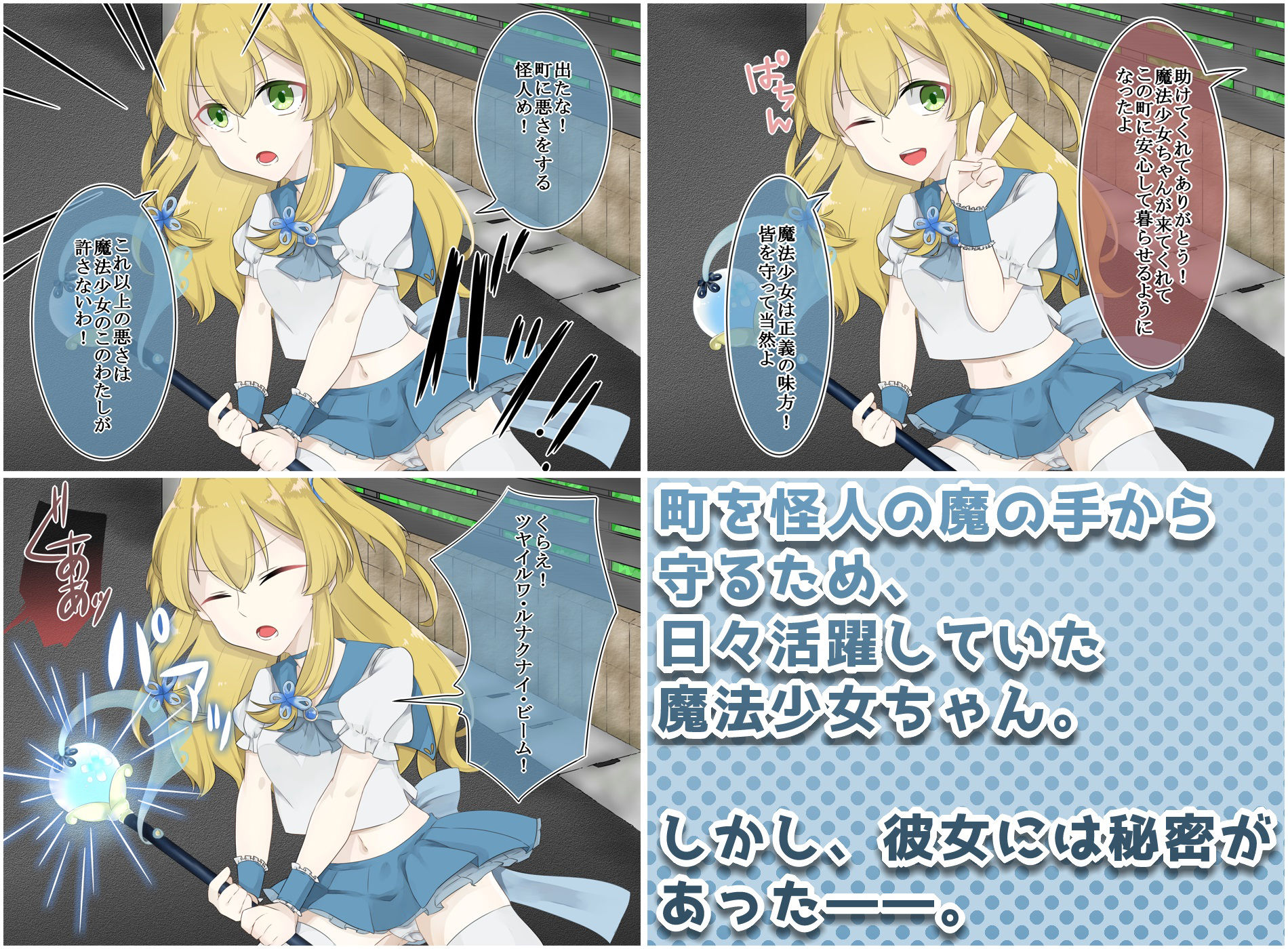 試し読み 2