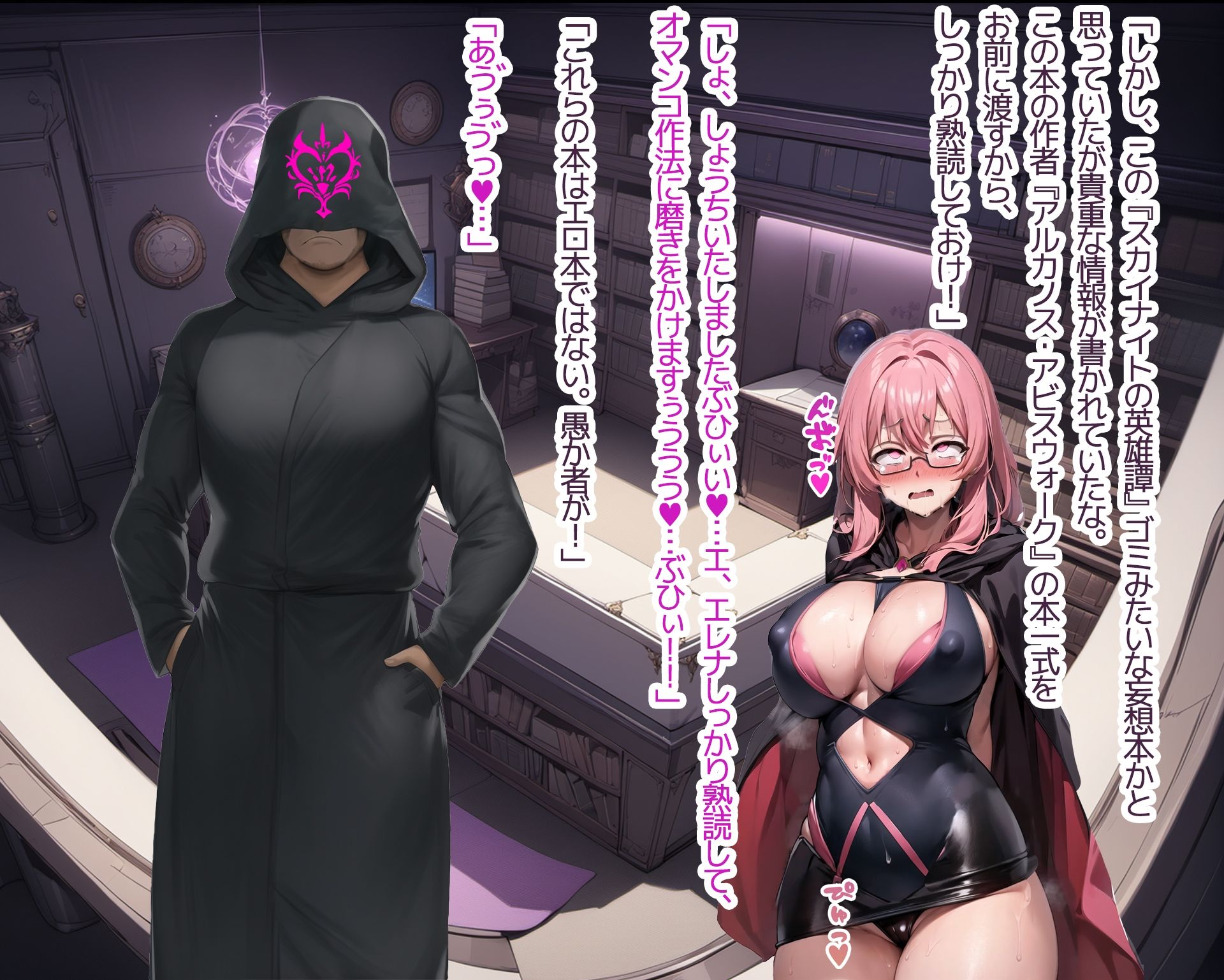 試し読み 8