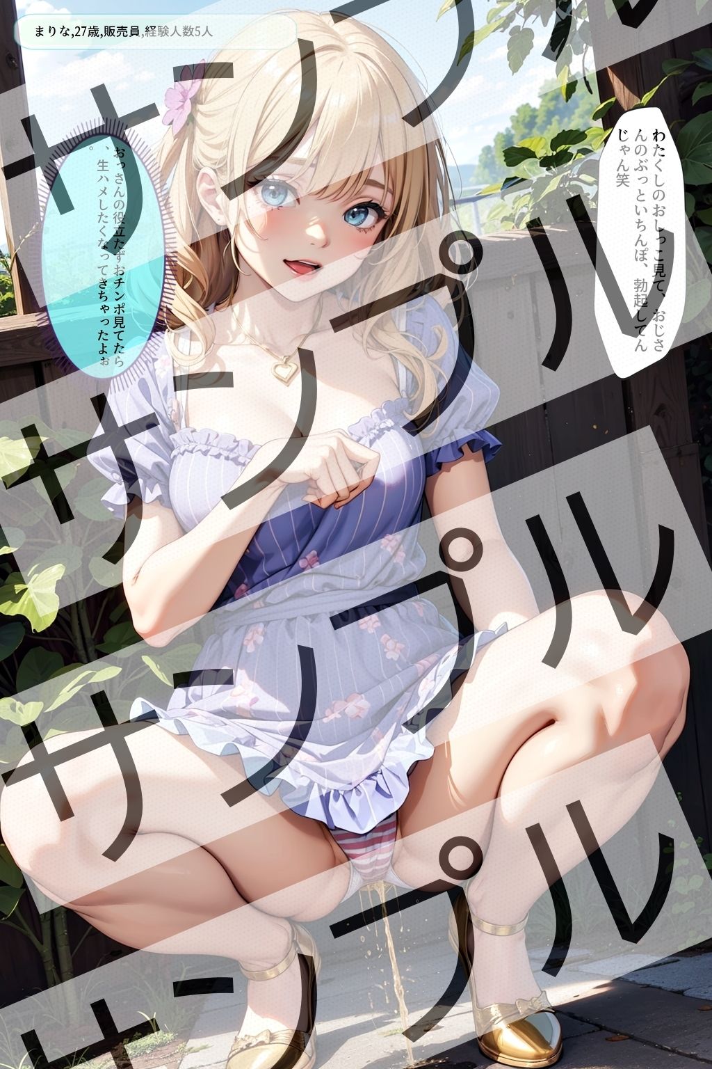 試し読み 10