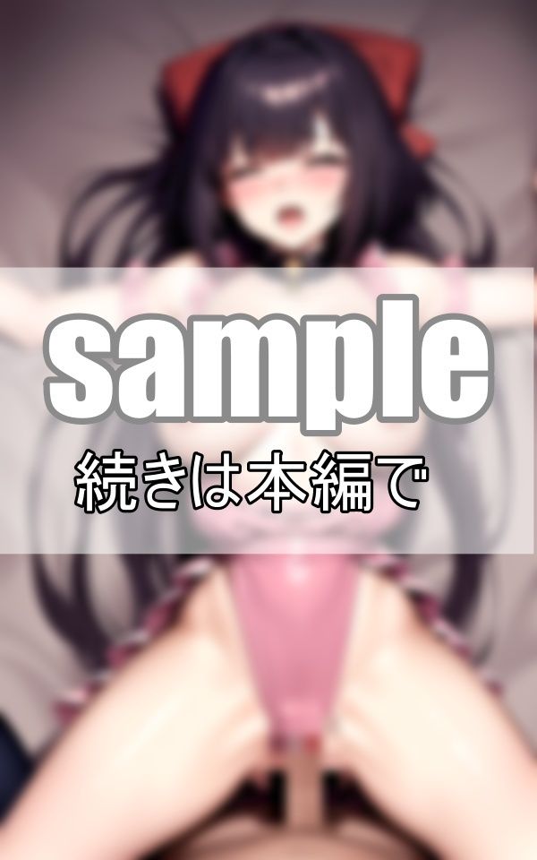 試し読み 7