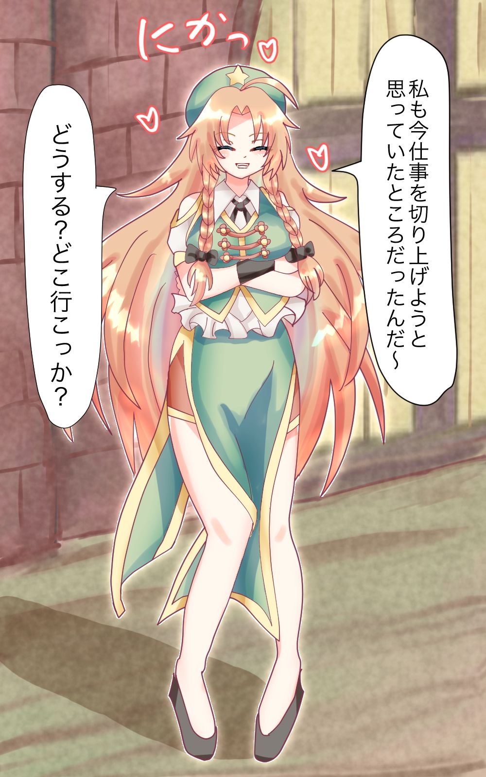 試し読み 2