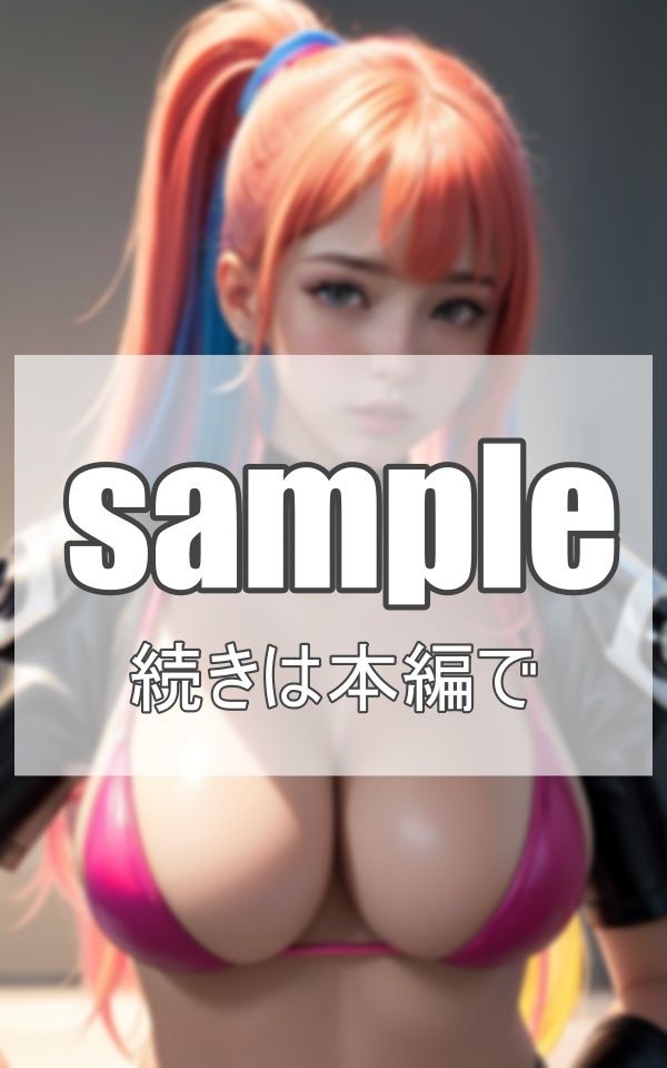 試し読み 9