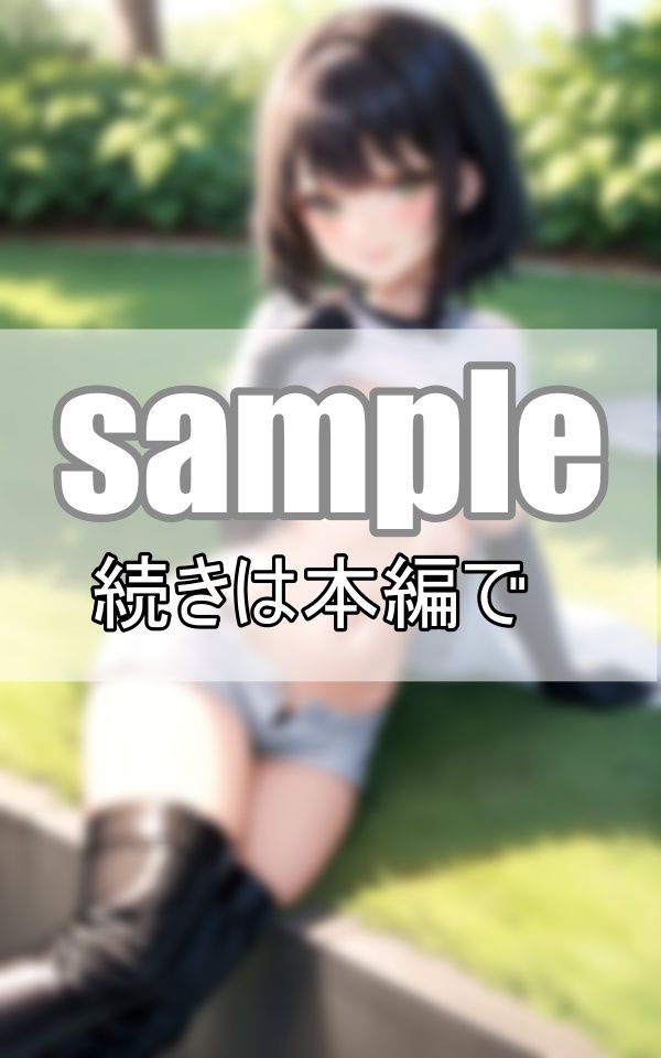 試し読み 7