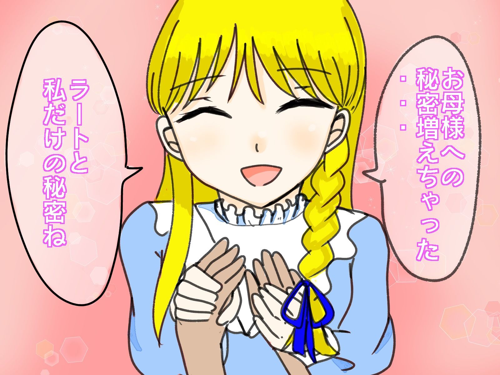 試し読み 9