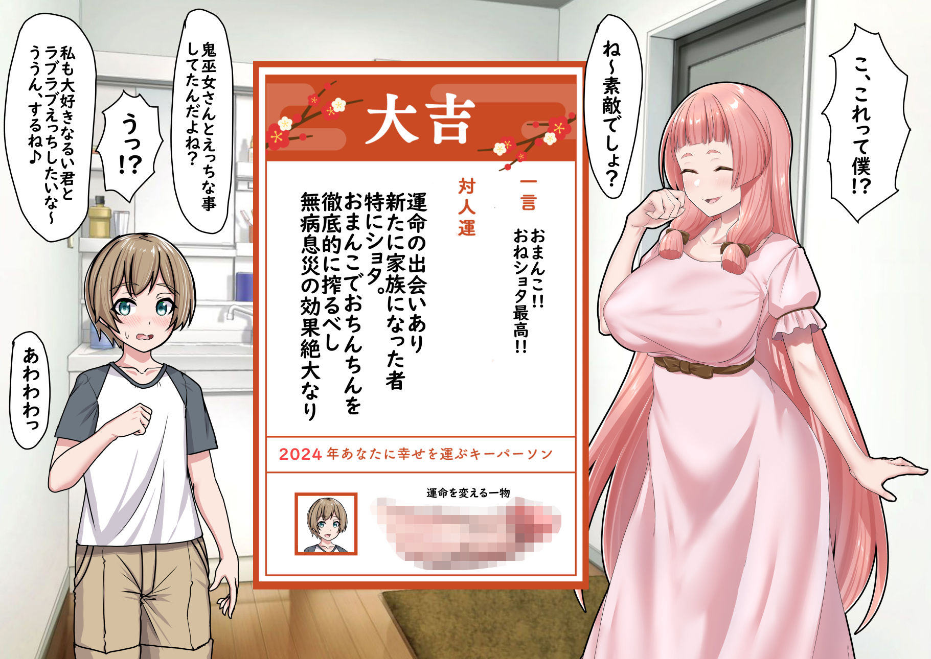 試し読み 3