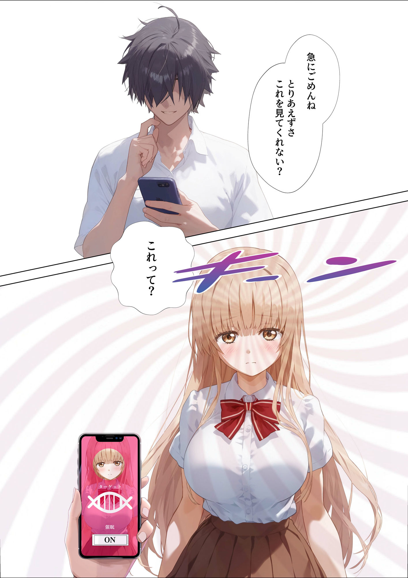 試し読み 2