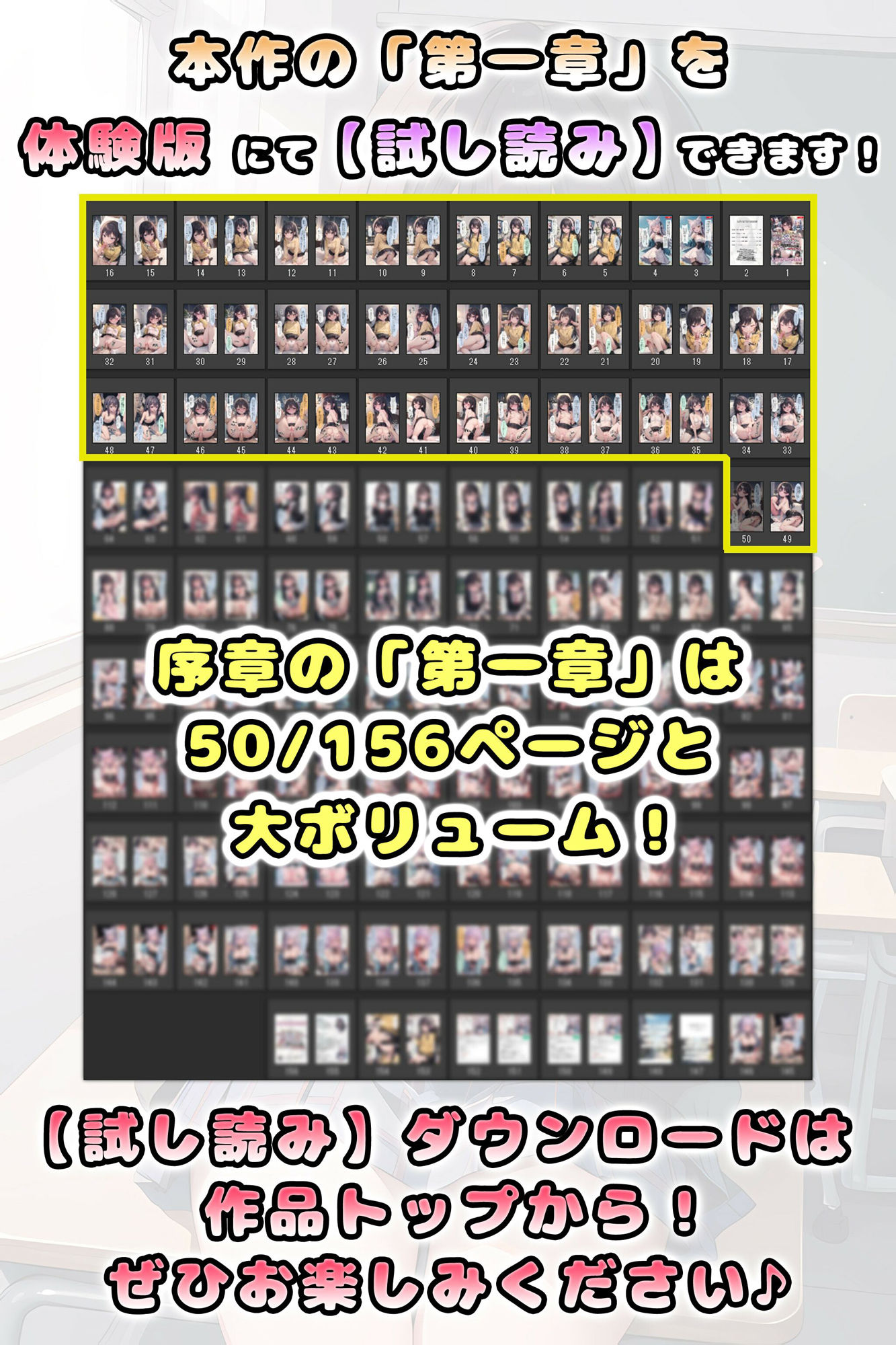 試し読み 10