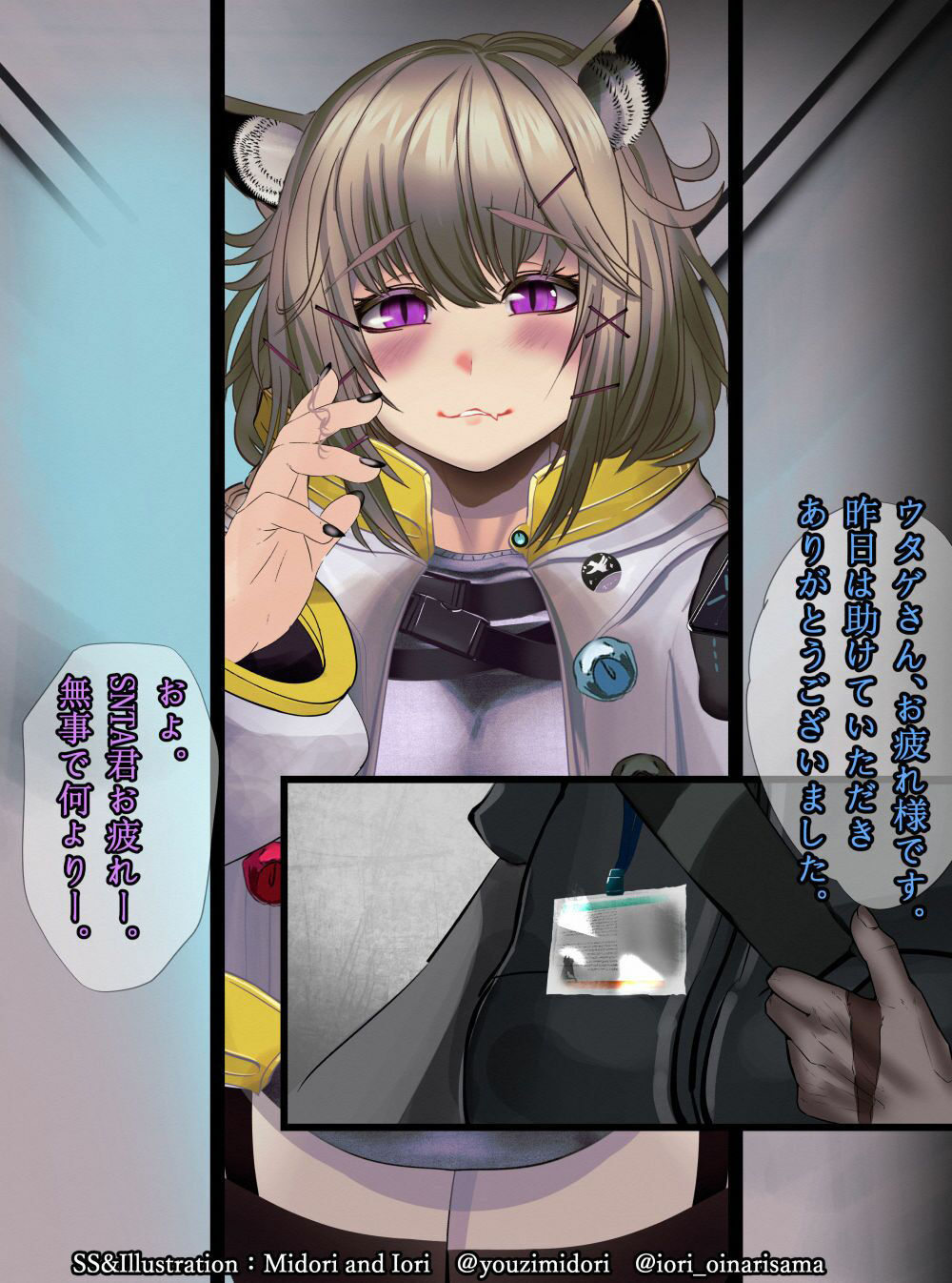 試し読み 2