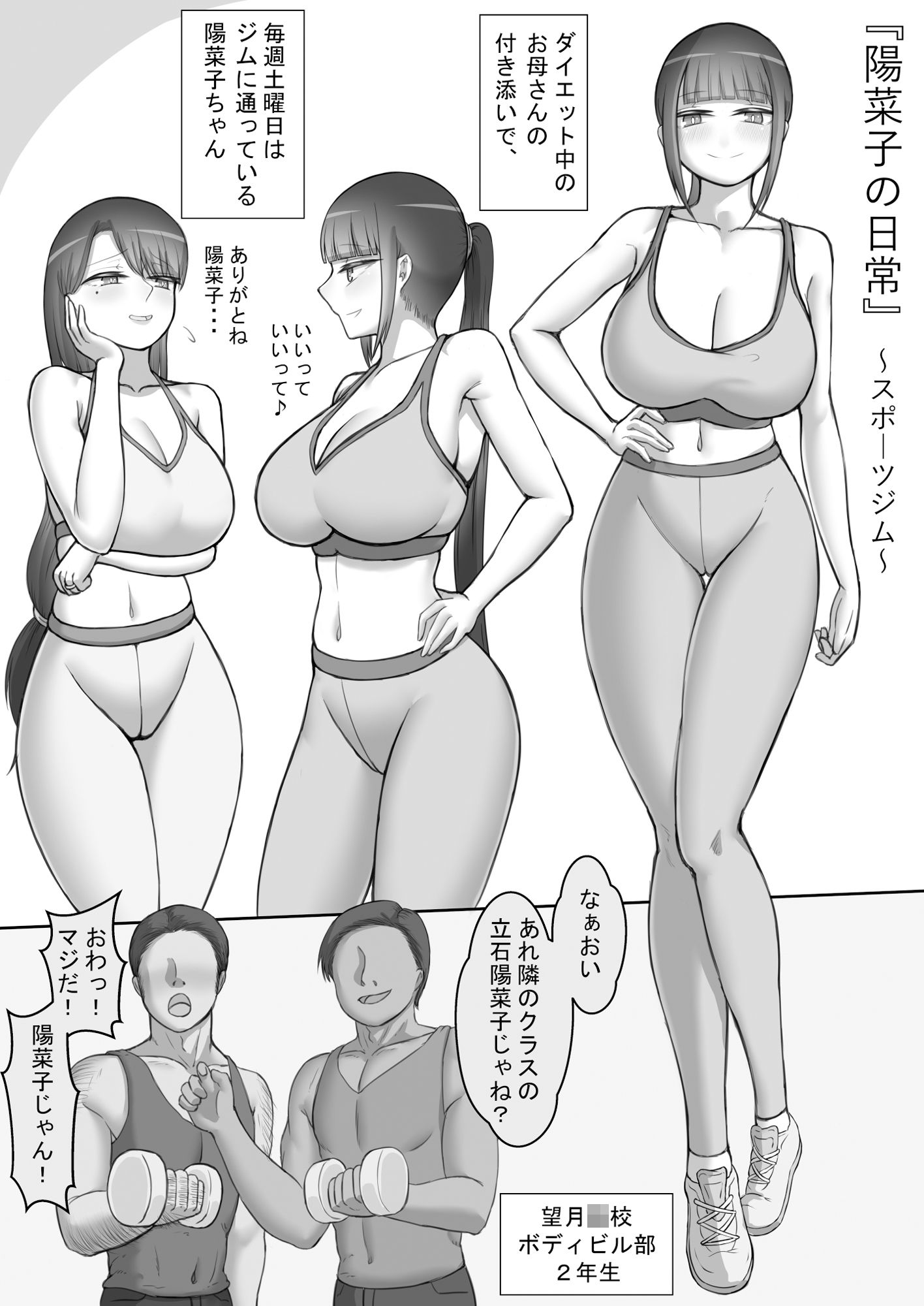 試し読み 1