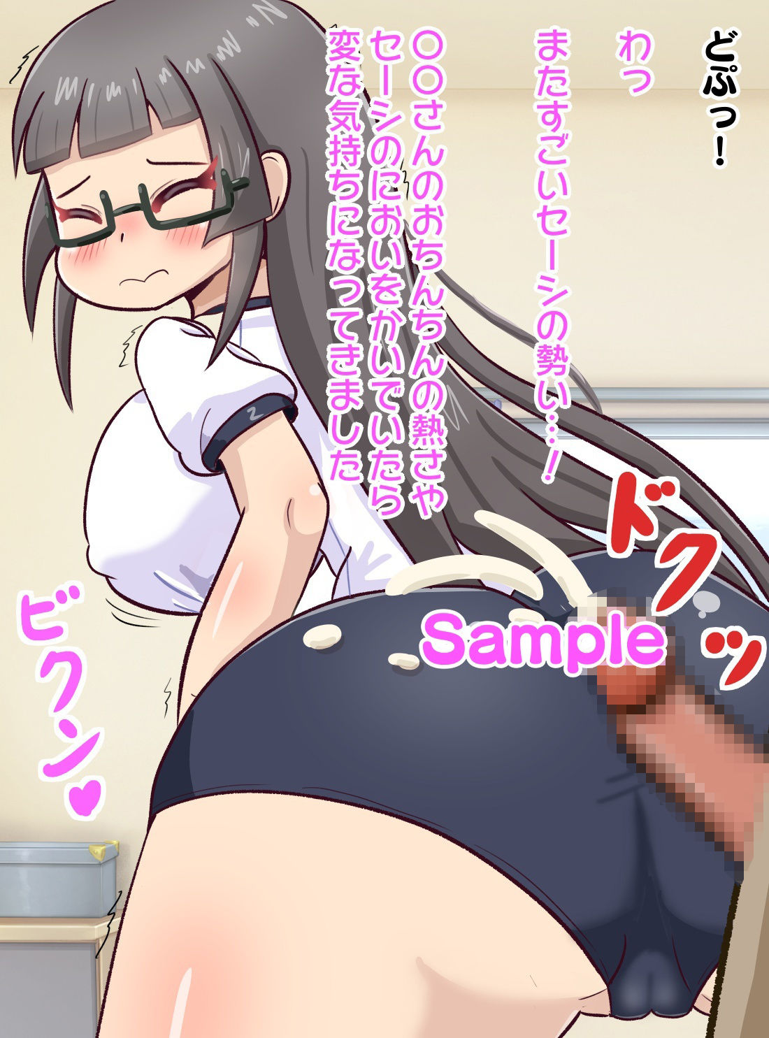 試し読み 5