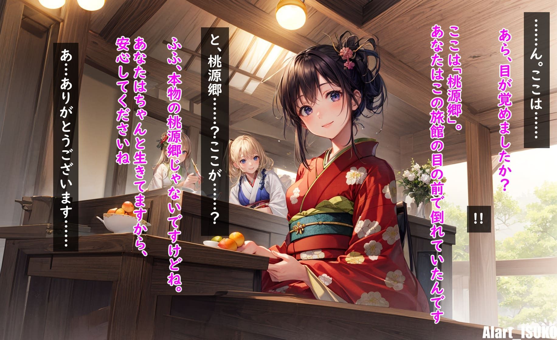 試し読み 2