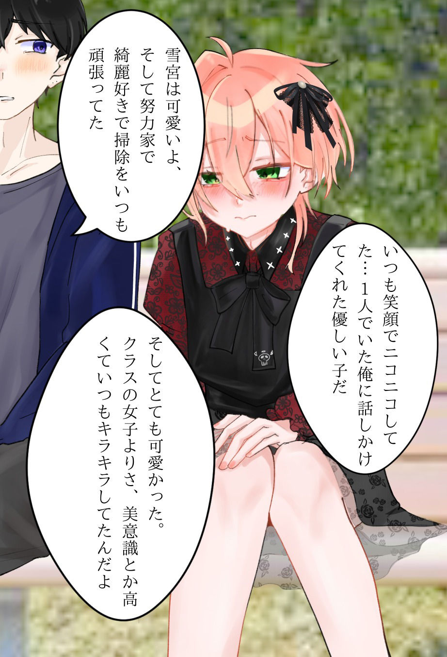 試し読み 5